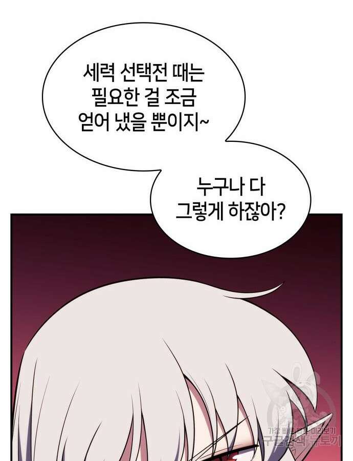 나 혼자 만렙 뉴비 129화 17