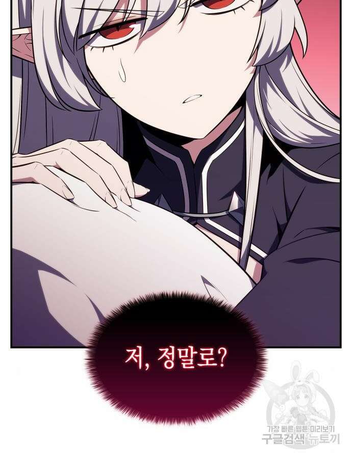 나 혼자 만렙 뉴비 129화 18