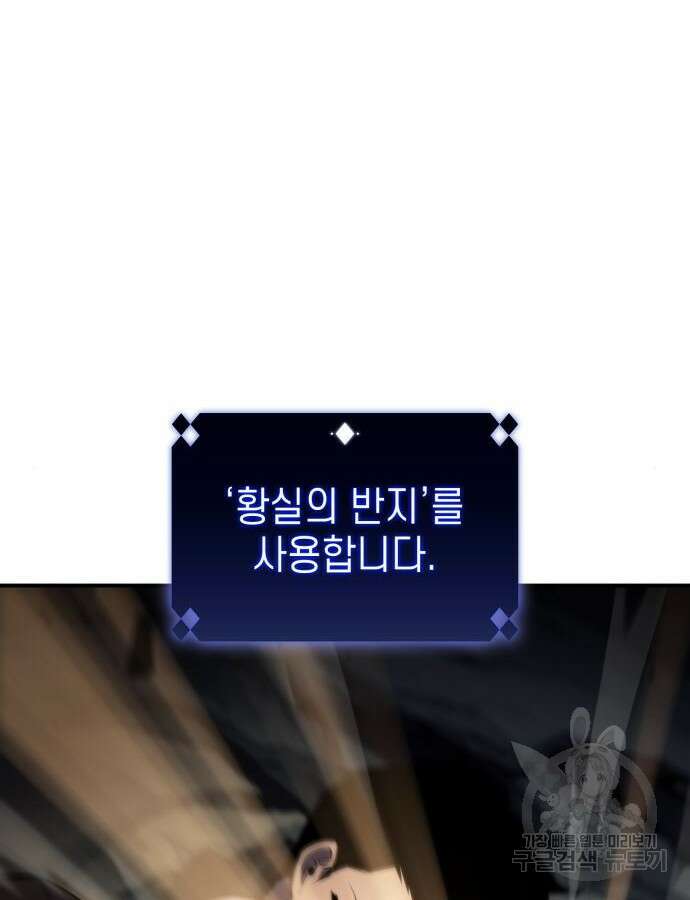 나 혼자 만렙 뉴비 129화 19