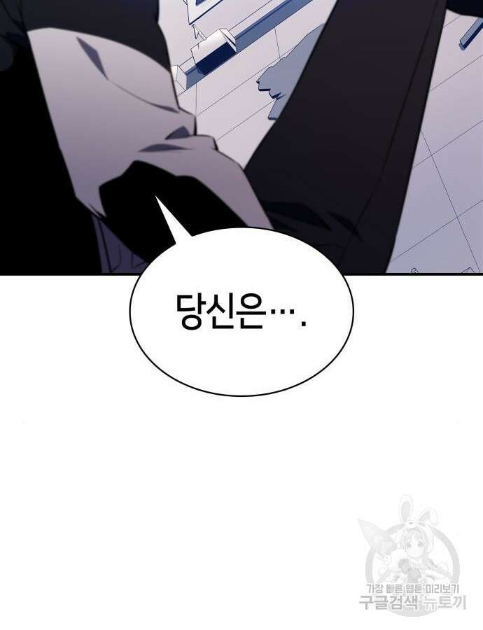나 혼자 만렙 뉴비 129화 31