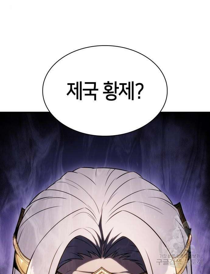 나 혼자 만렙 뉴비 129화 32
