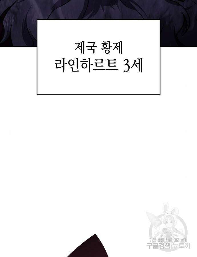 나 혼자 만렙 뉴비 129화 34