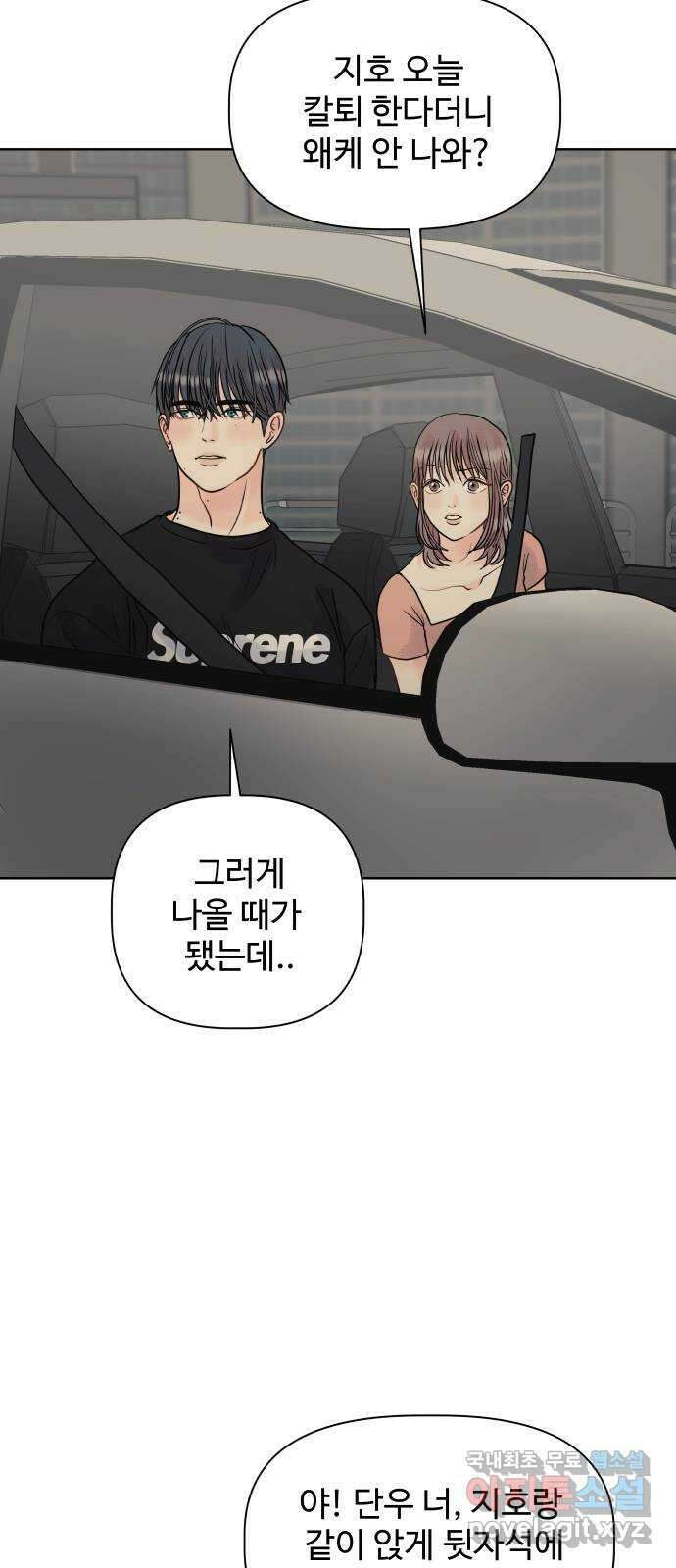 센스제로 8화 2