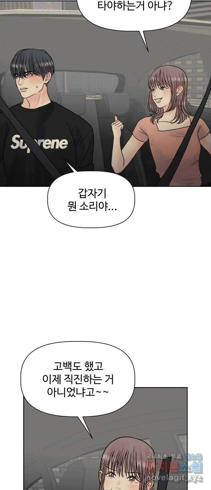 센스제로 8화 3