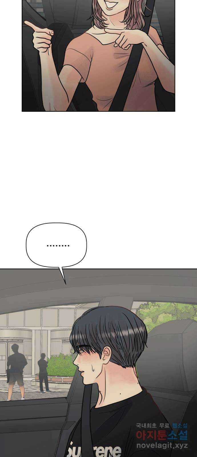 센스제로 8화 4