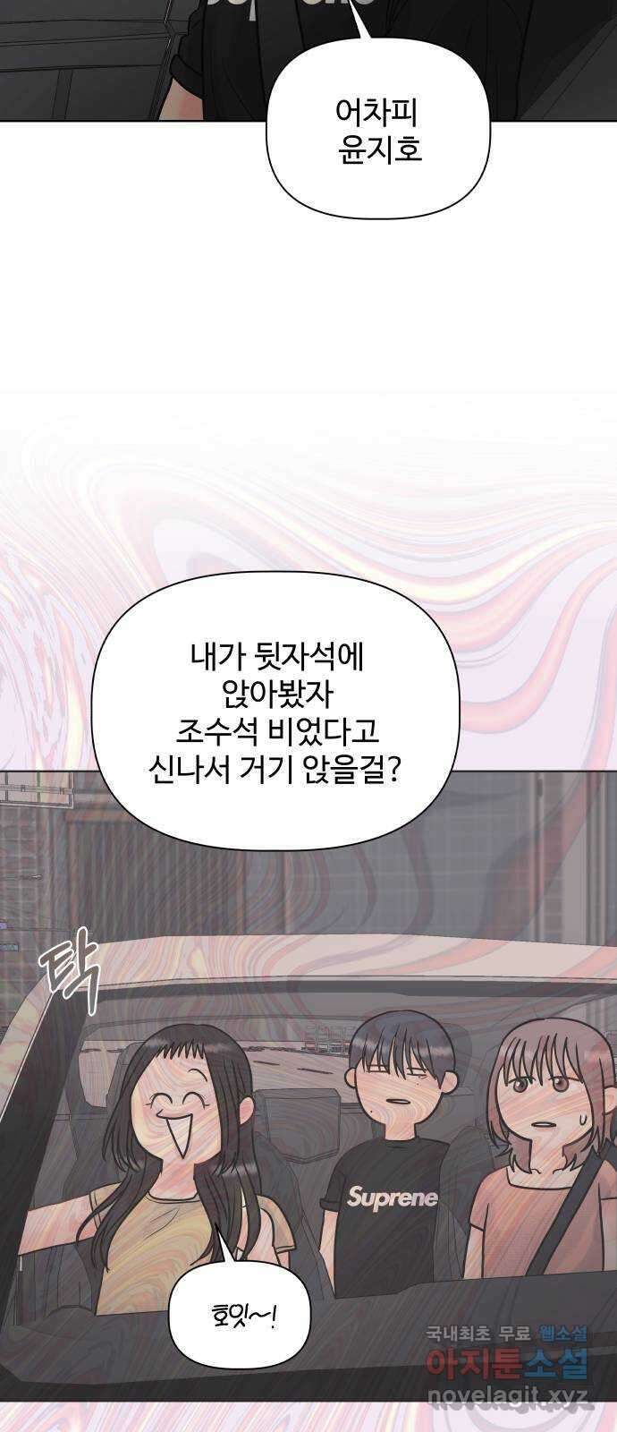 센스제로 8화 5