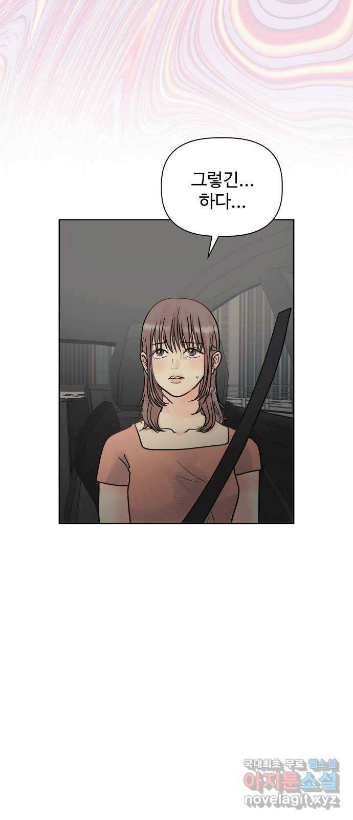 센스제로 8화 6