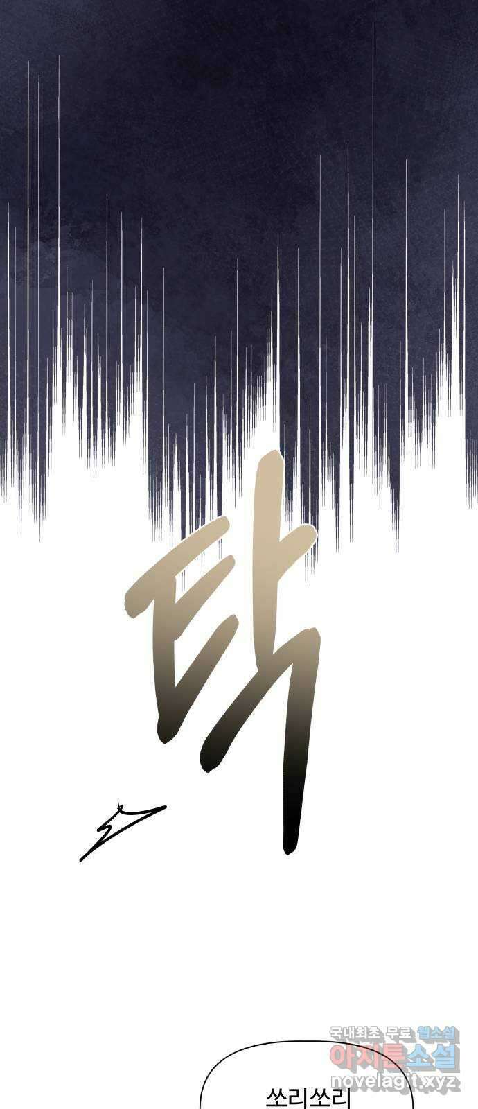 센스제로 8화 14