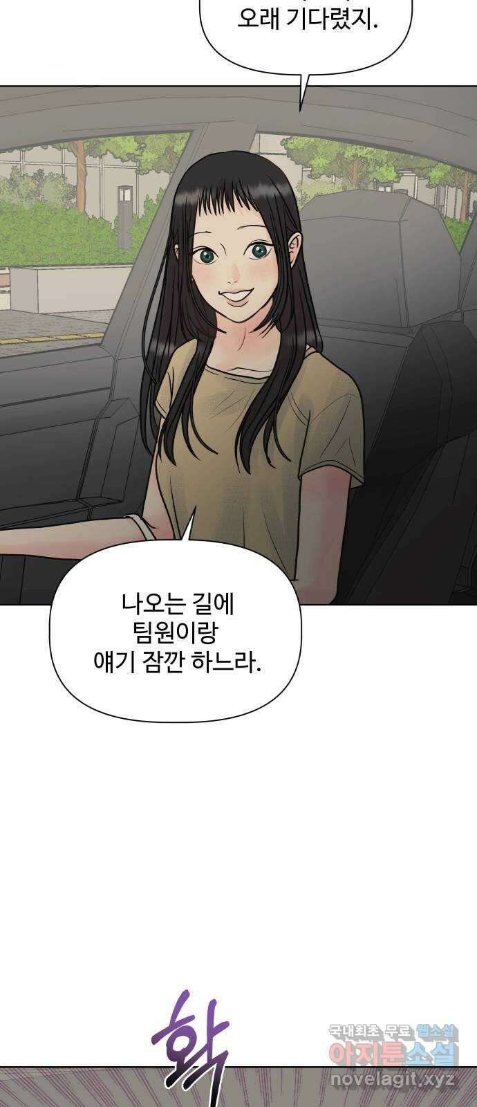 센스제로 8화 15