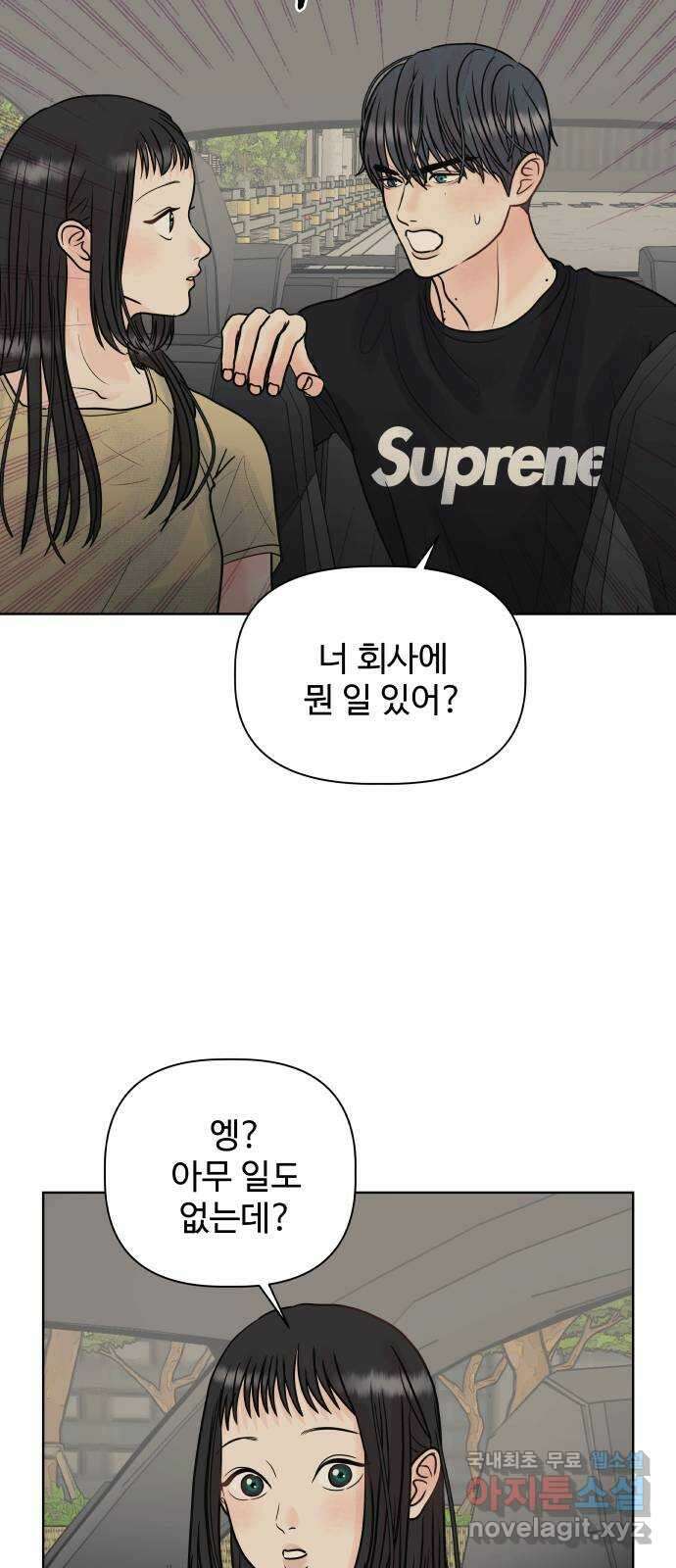 센스제로 8화 16