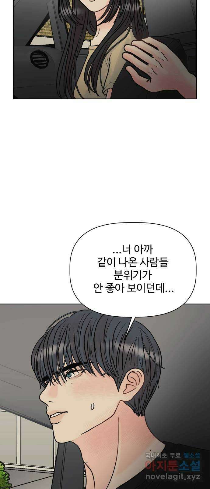 센스제로 8화 17