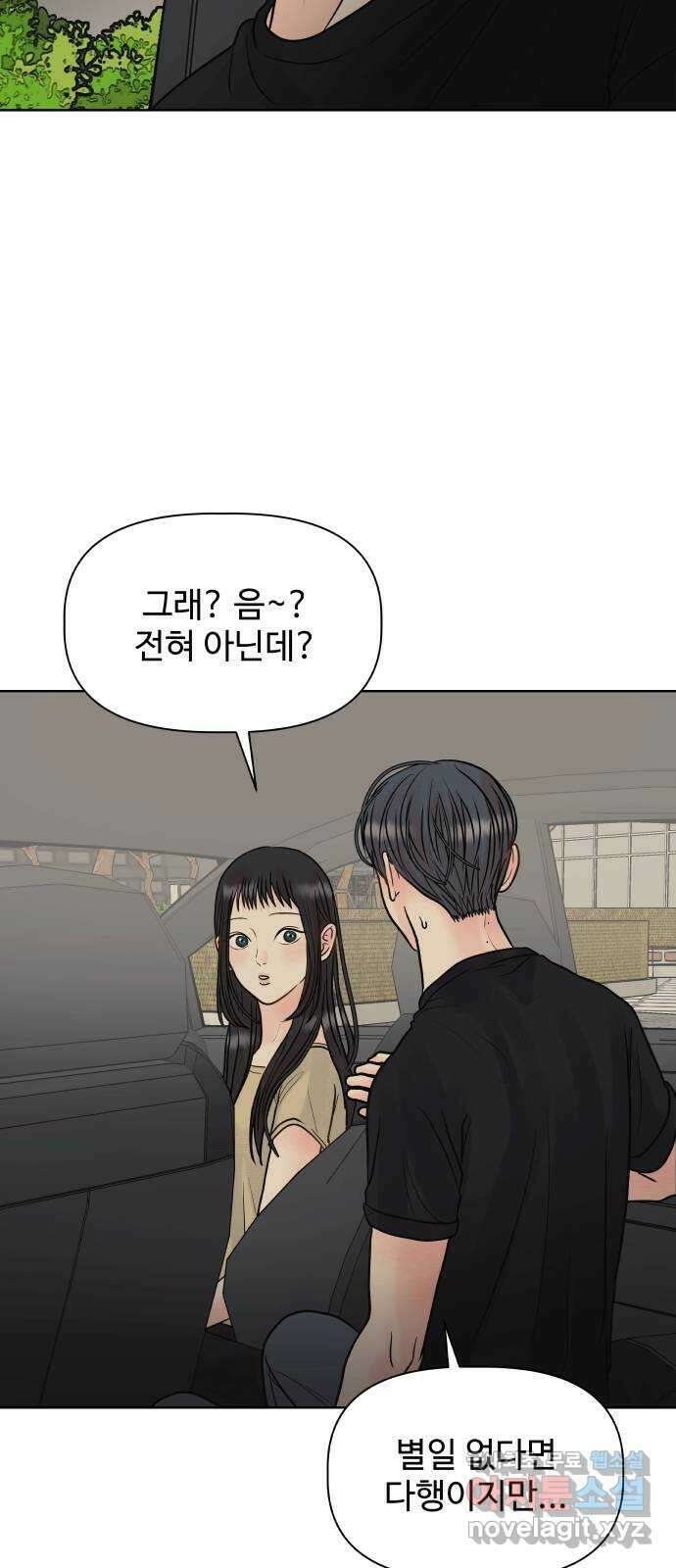 센스제로 8화 18