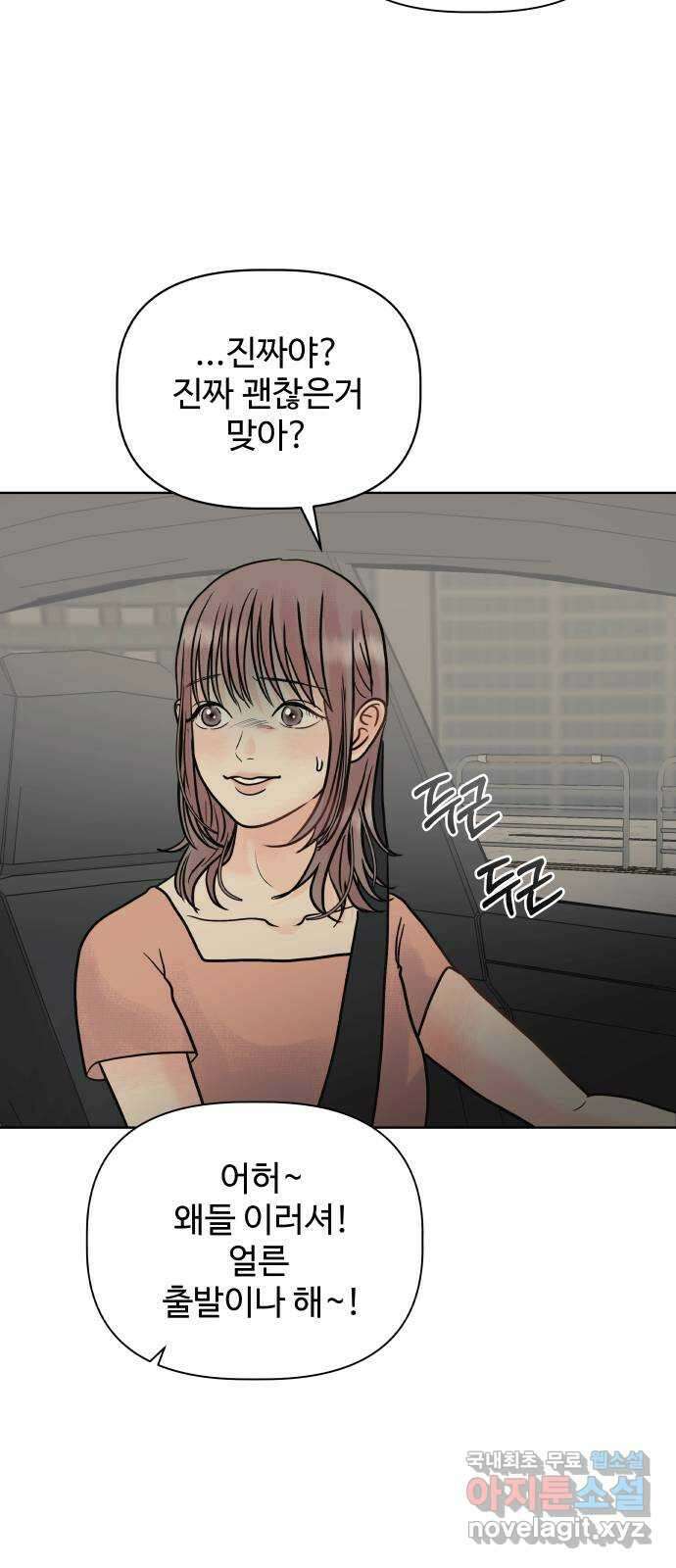 센스제로 8화 19