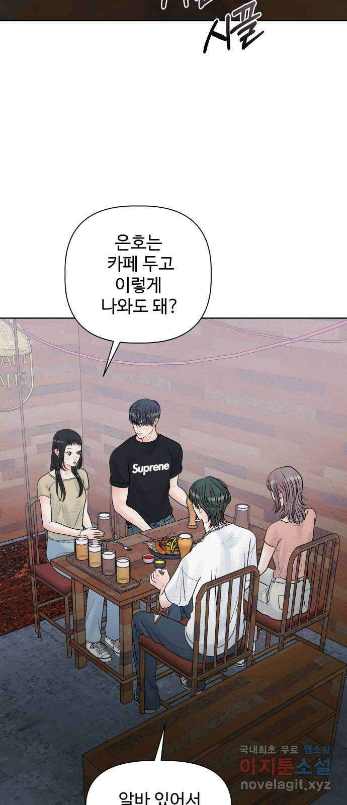 센스제로 8화 23