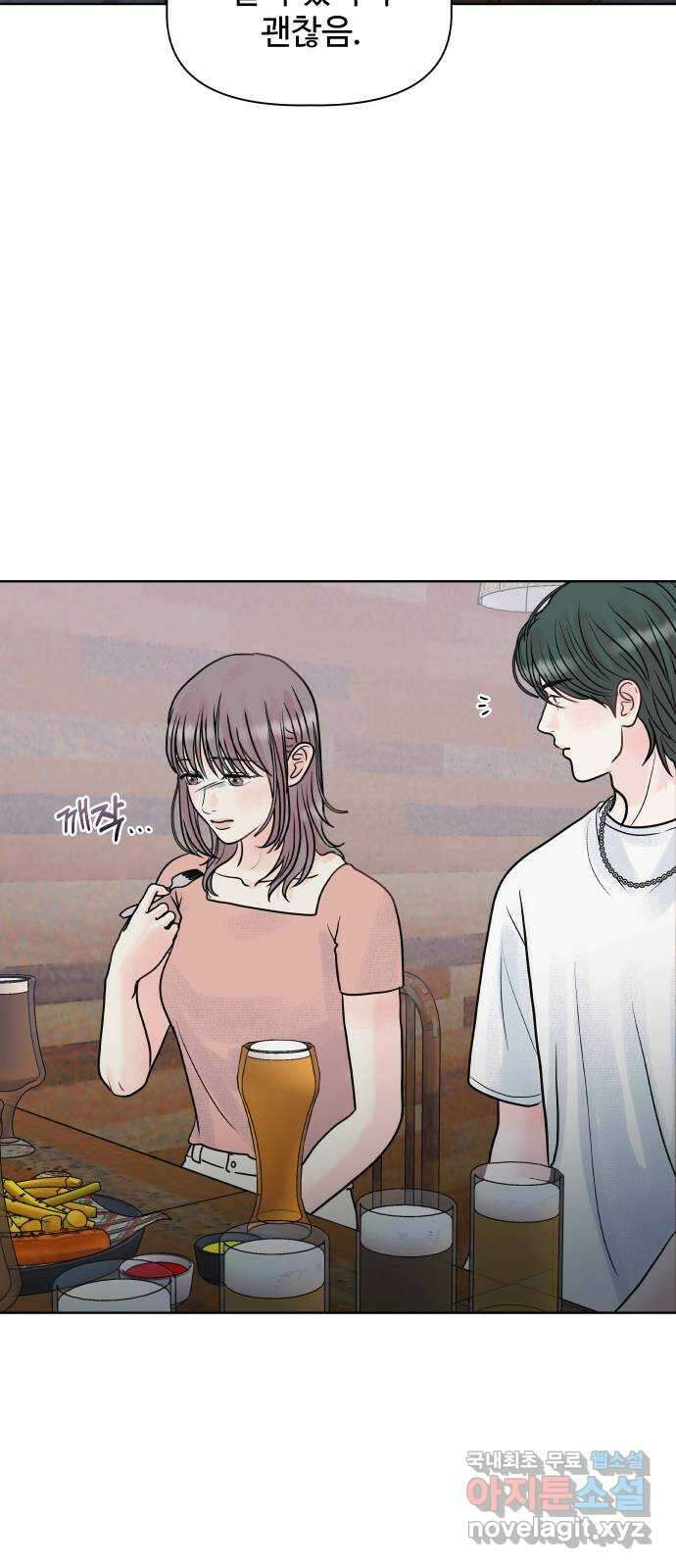 센스제로 8화 24