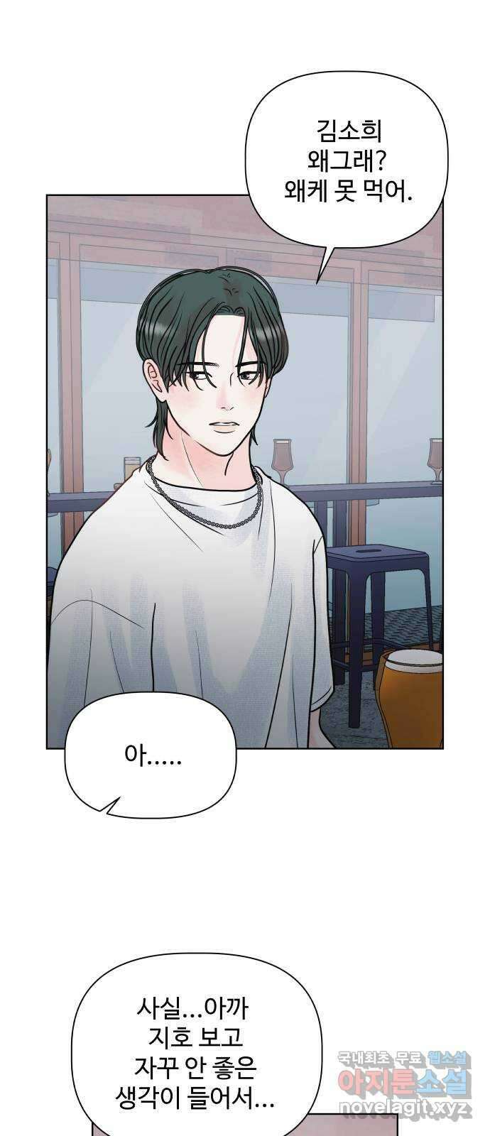 센스제로 8화 25