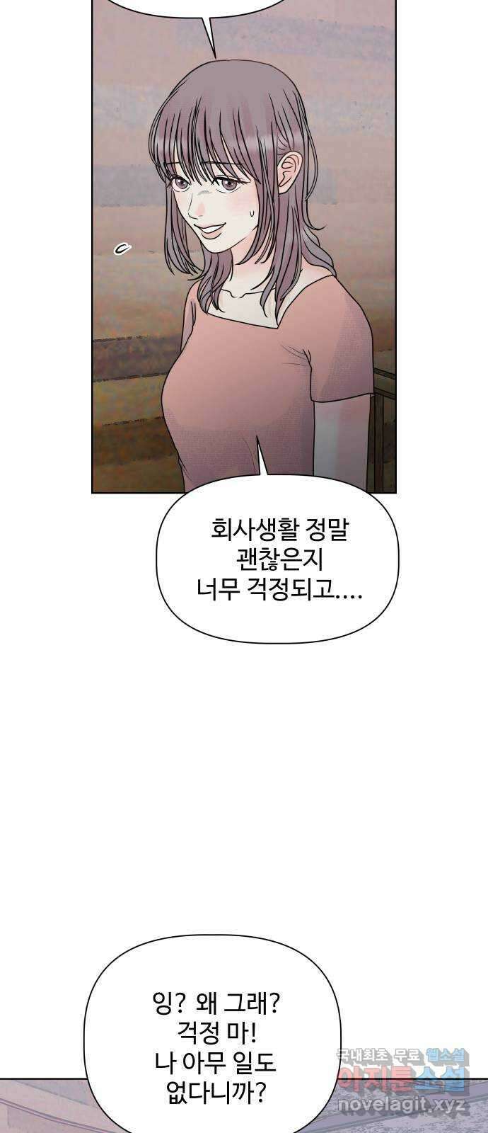 센스제로 8화 26