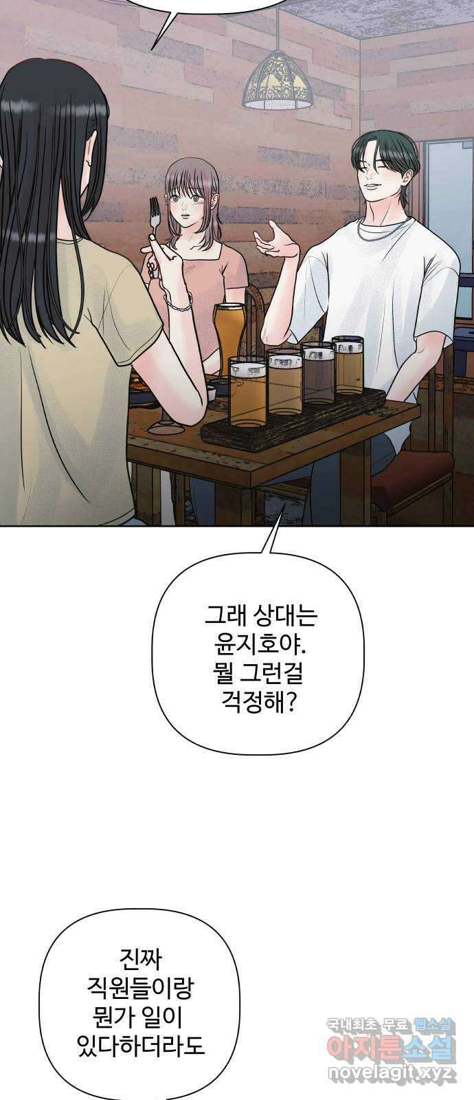 센스제로 8화 27