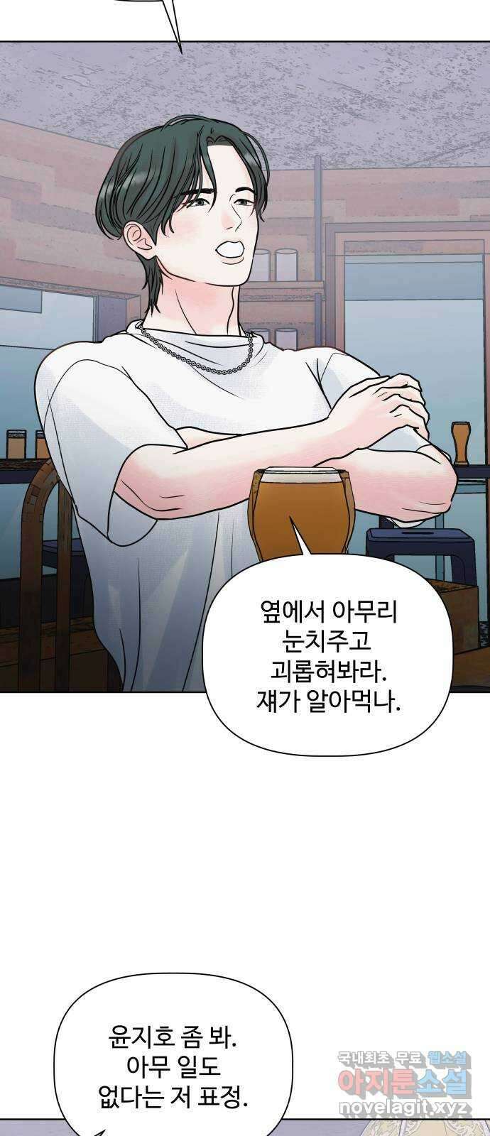 센스제로 8화 28