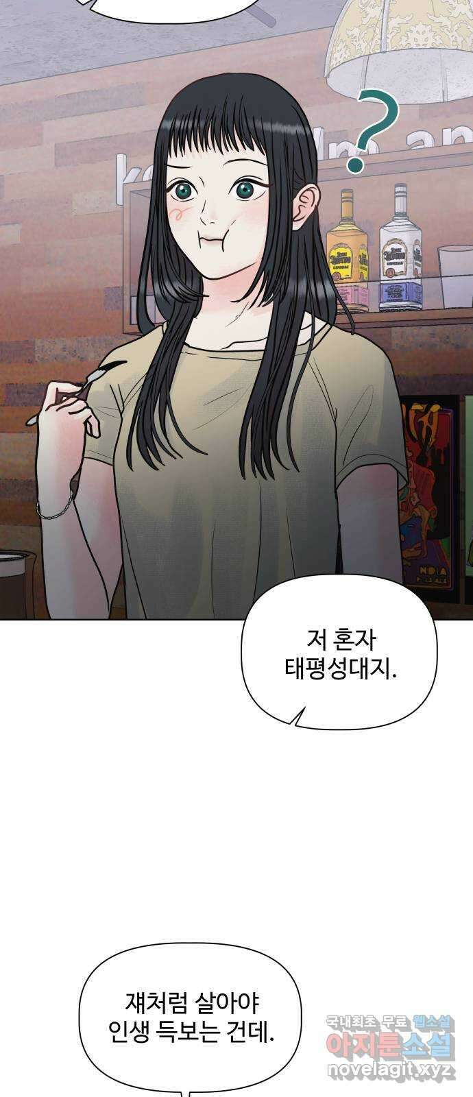 센스제로 8화 29