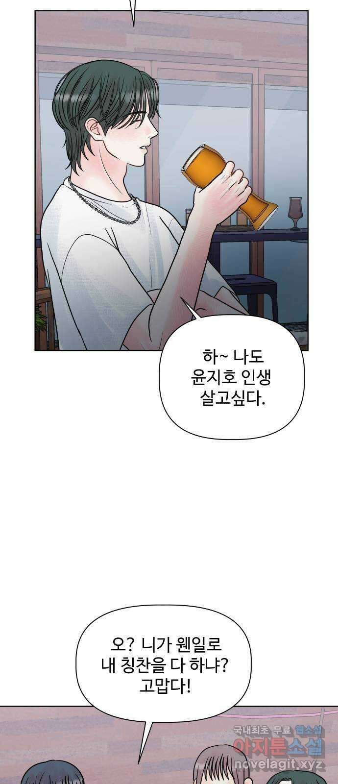 센스제로 8화 30