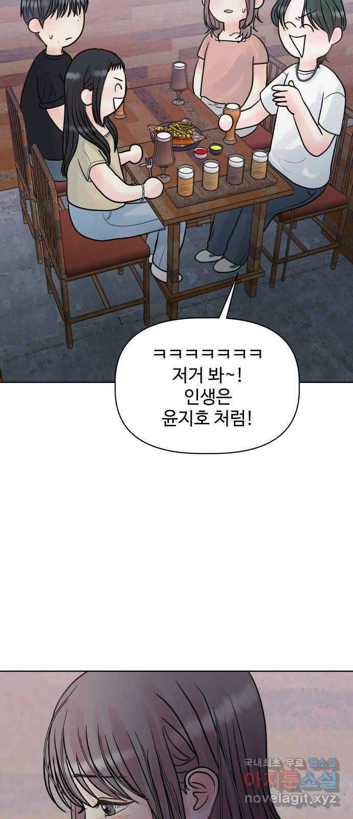 센스제로 8화 31