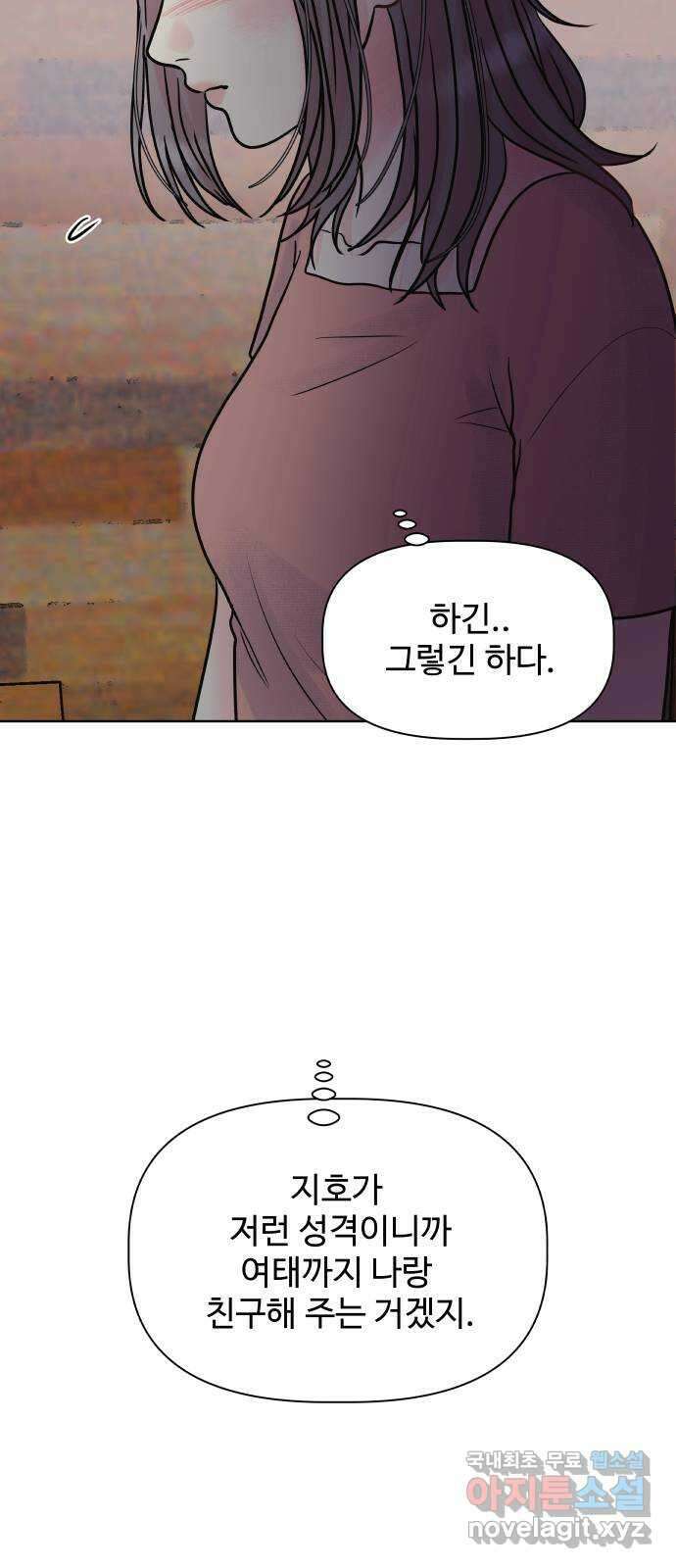 센스제로 8화 32