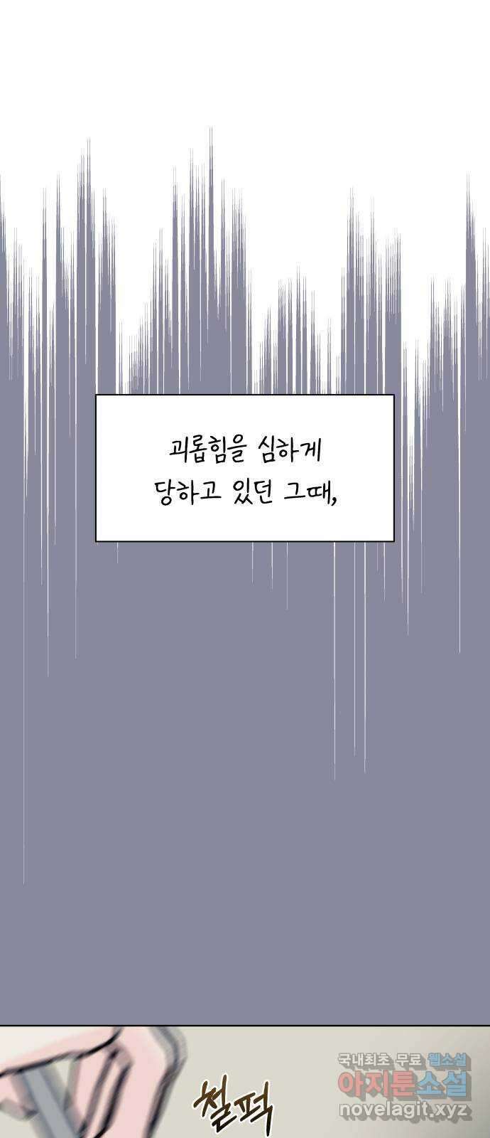 센스제로 8화 33