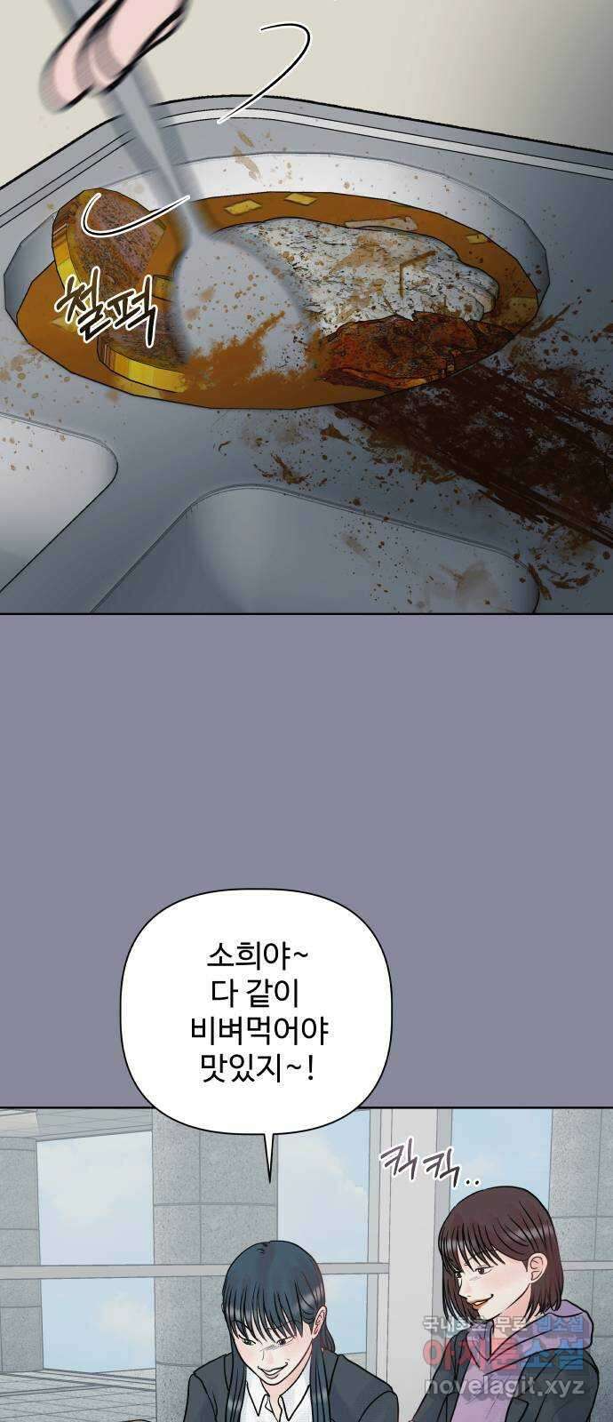 센스제로 8화 34