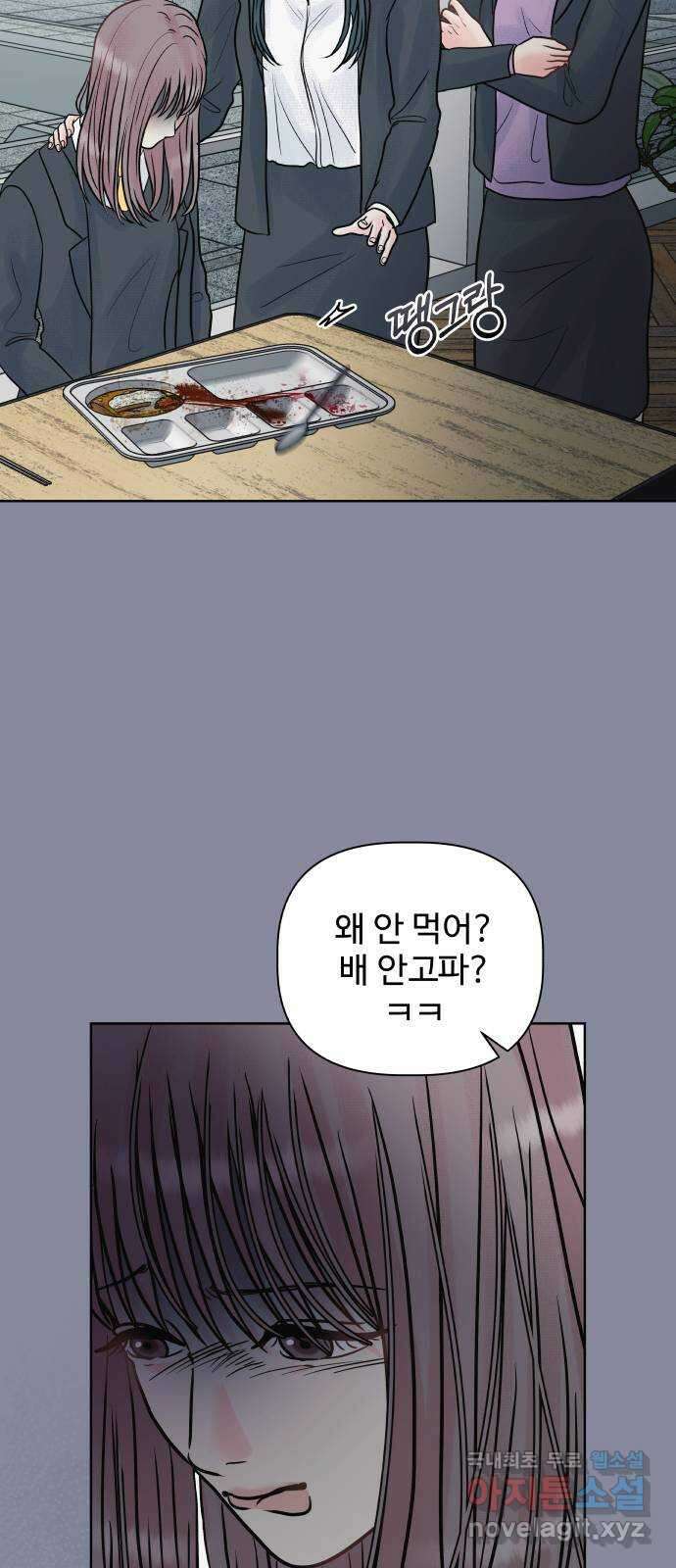 센스제로 8화 35