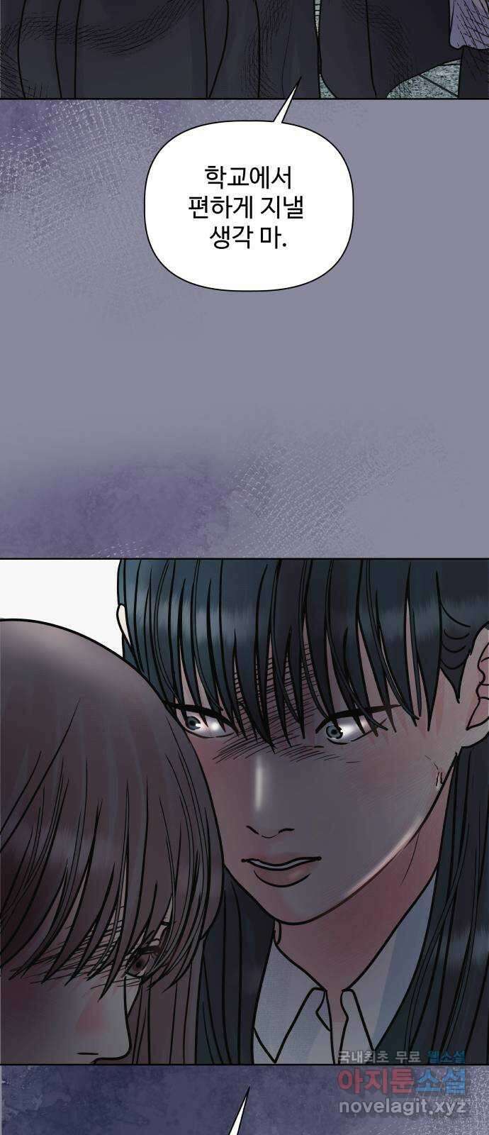 센스제로 8화 37