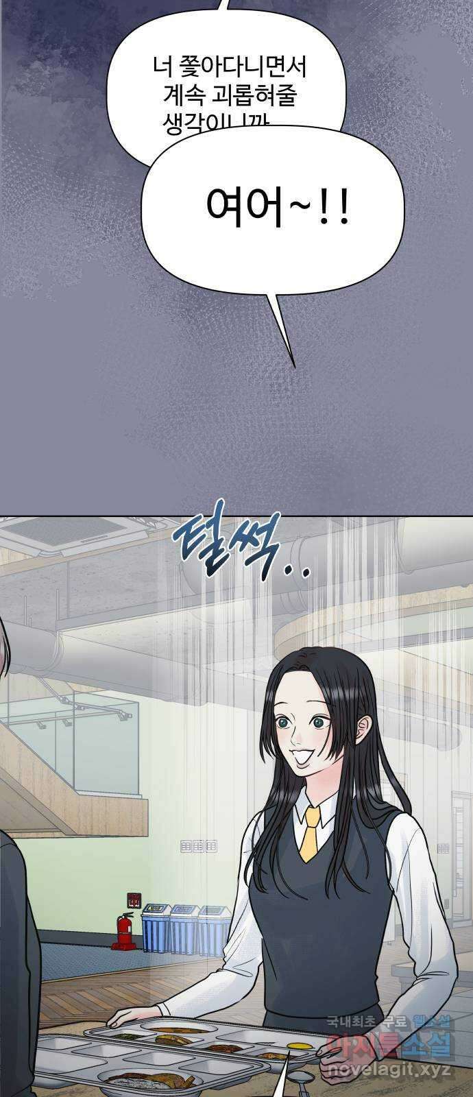 센스제로 8화 38