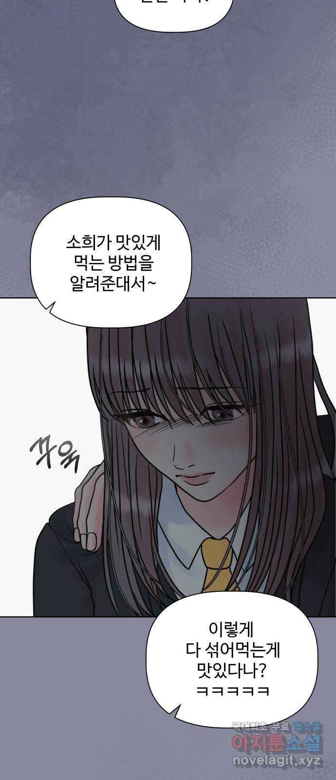 센스제로 8화 40