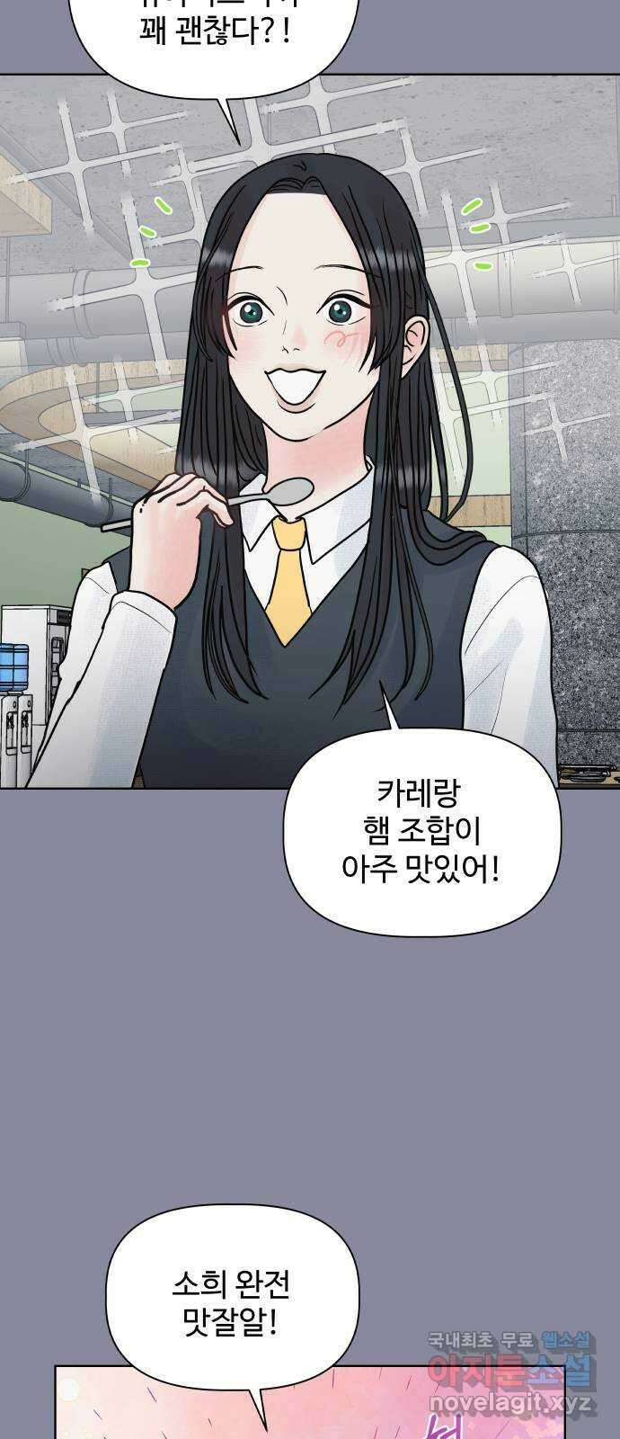 센스제로 8화 44