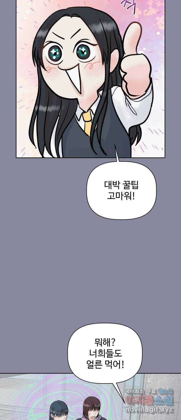 센스제로 8화 45