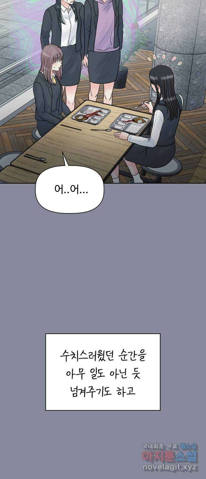 센스제로 8화 46
