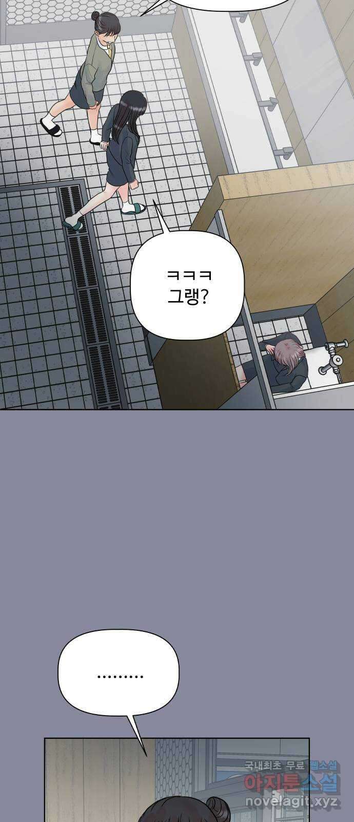 센스제로 8화 48