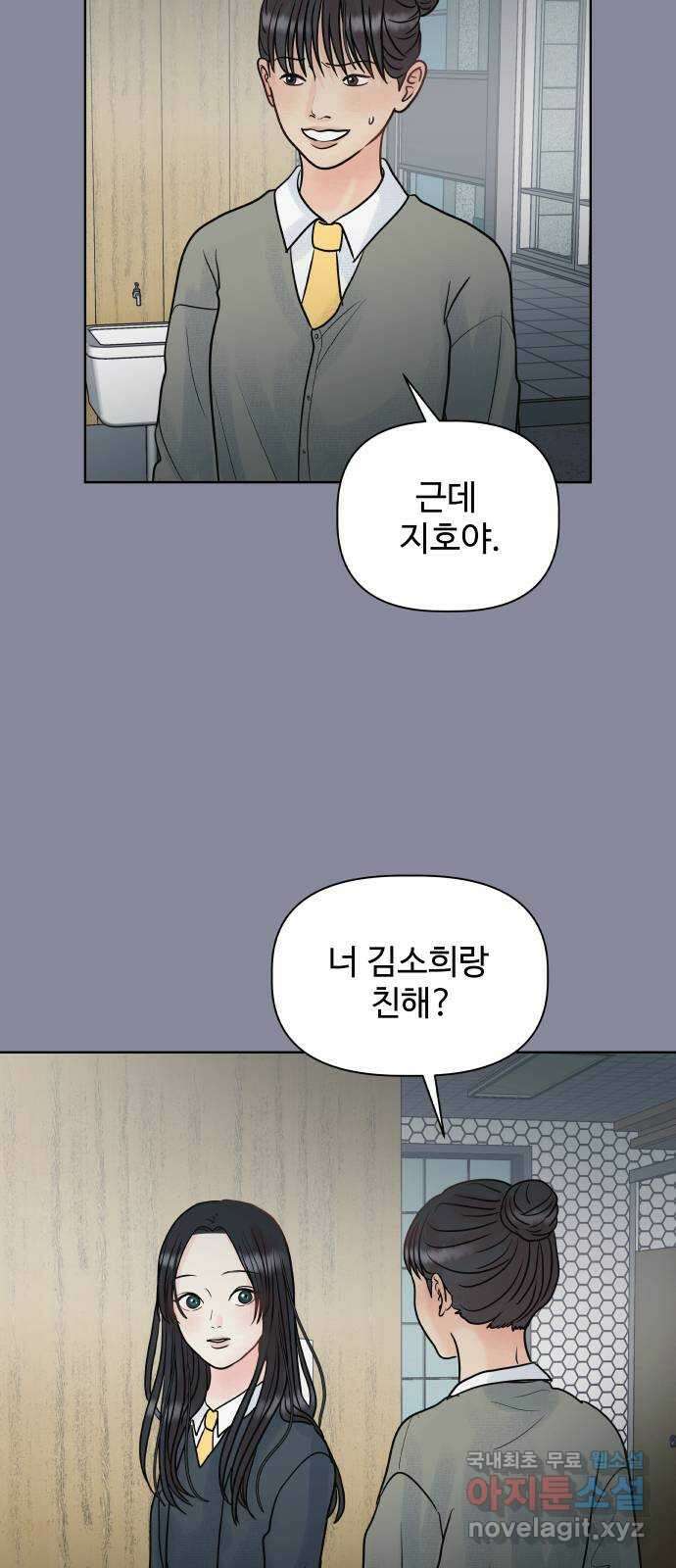 센스제로 8화 49