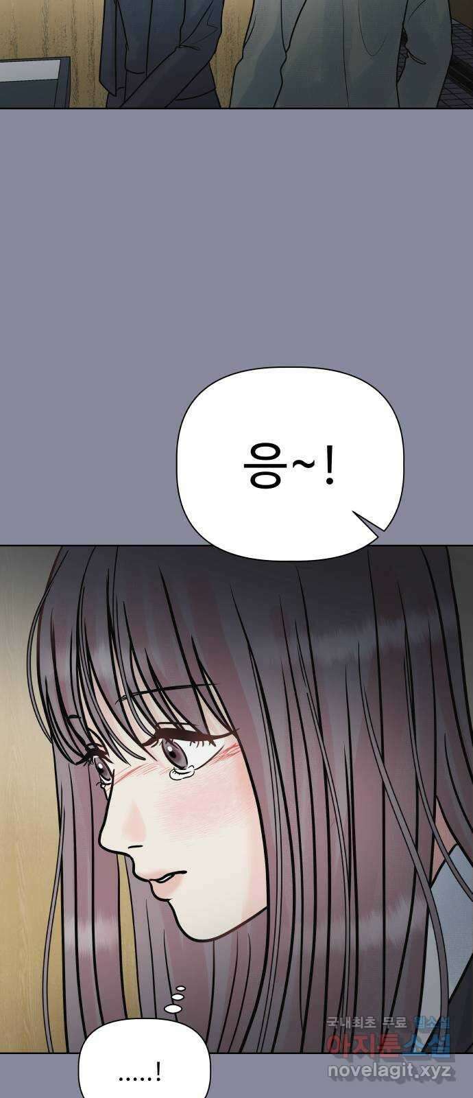 센스제로 8화 50