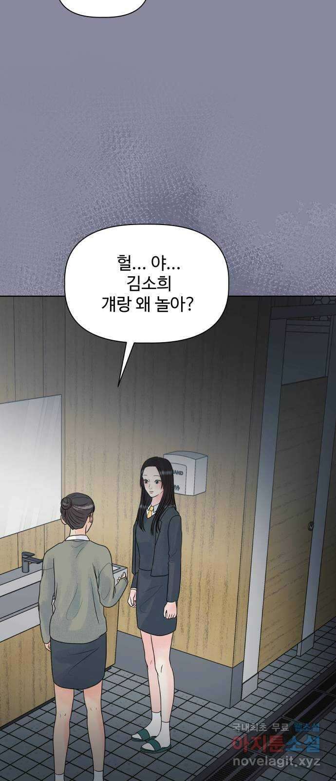 센스제로 8화 51