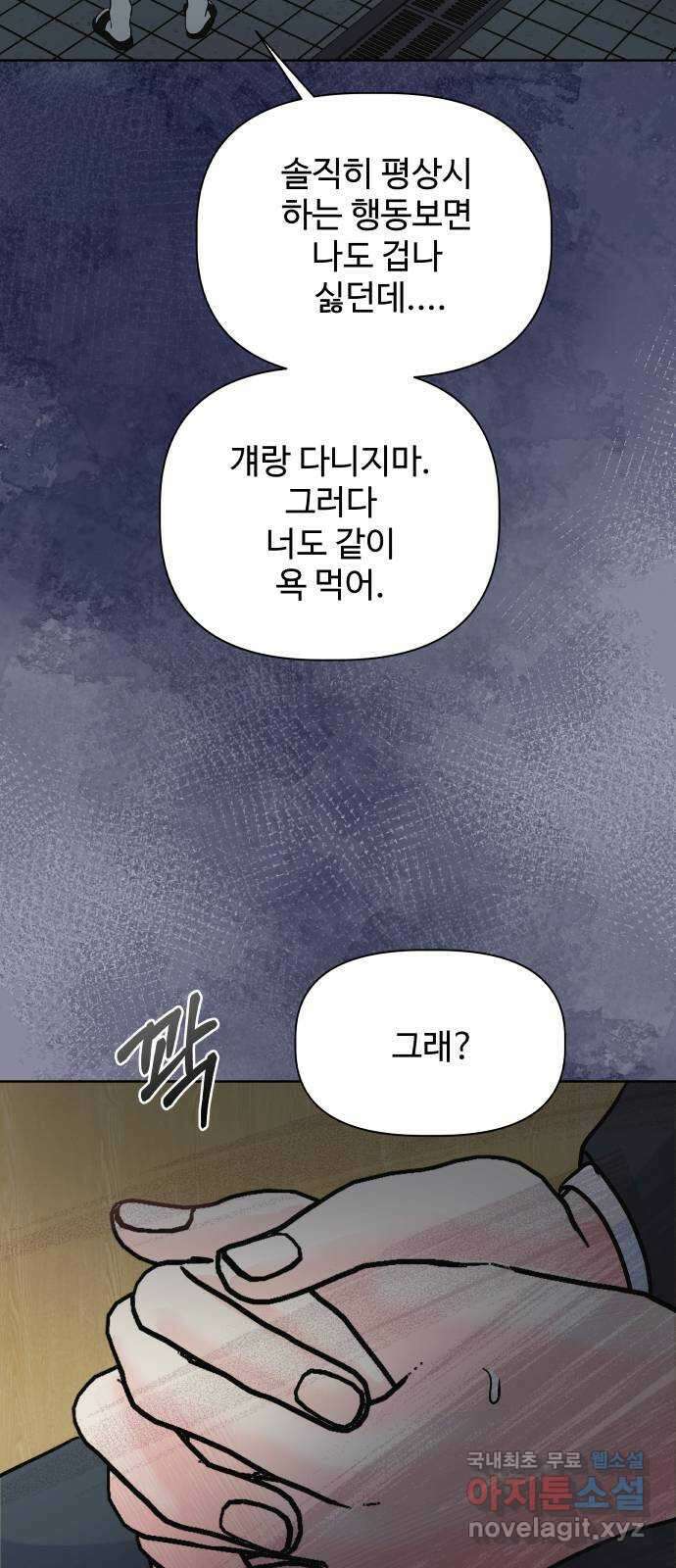 센스제로 8화 52