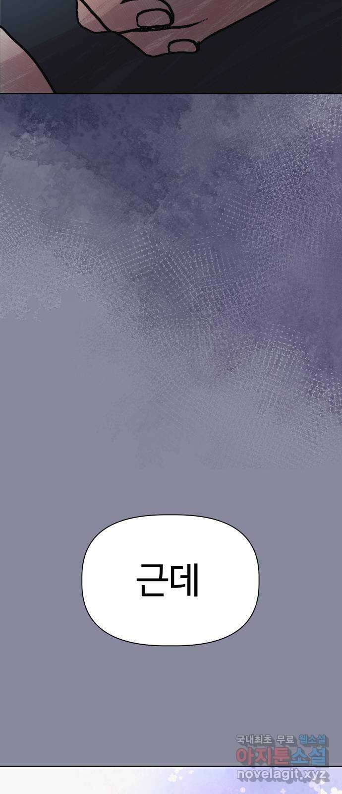 센스제로 8화 53
