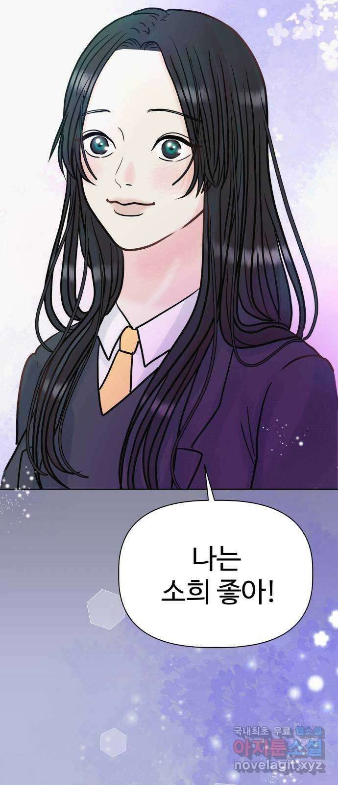 센스제로 8화 54
