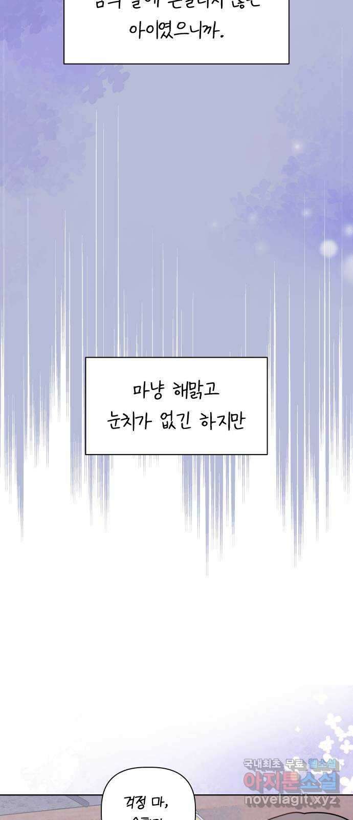 센스제로 8화 56