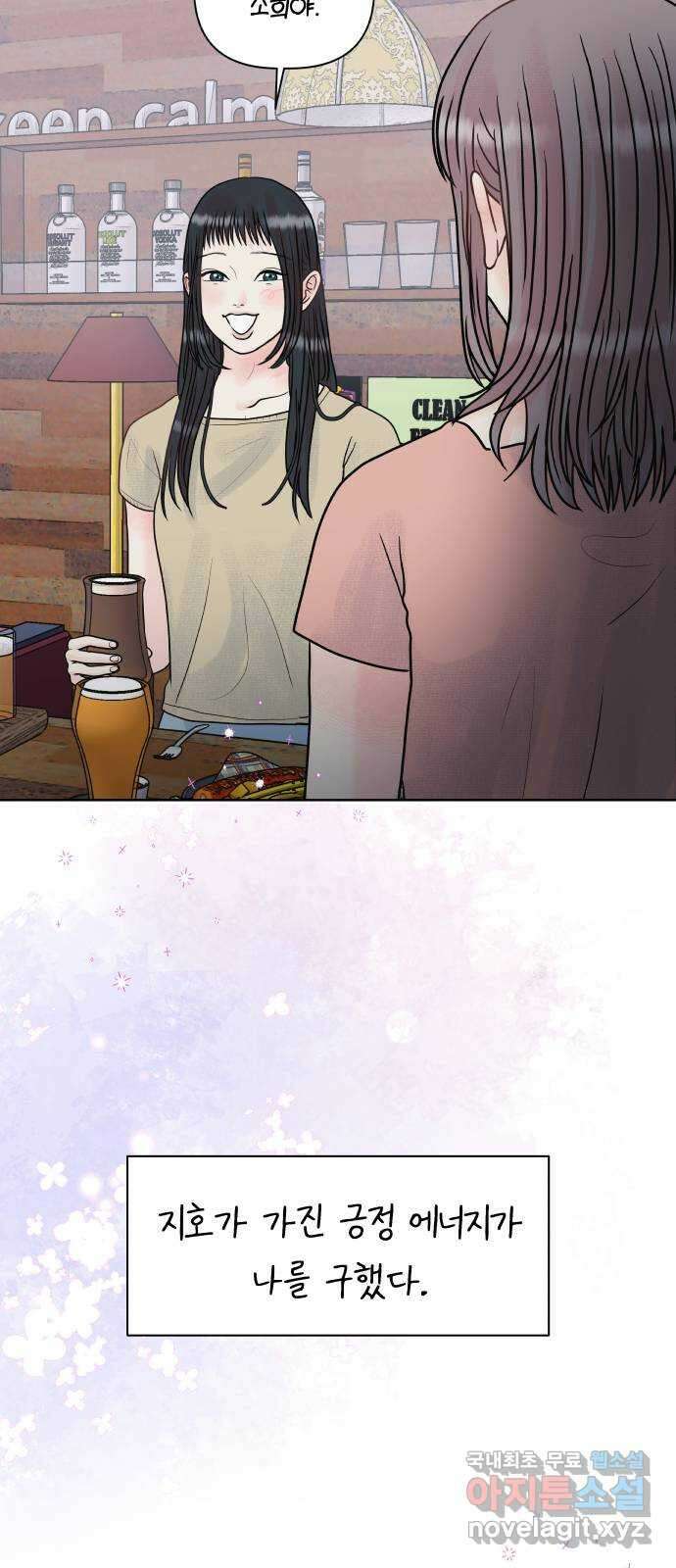 센스제로 8화 57