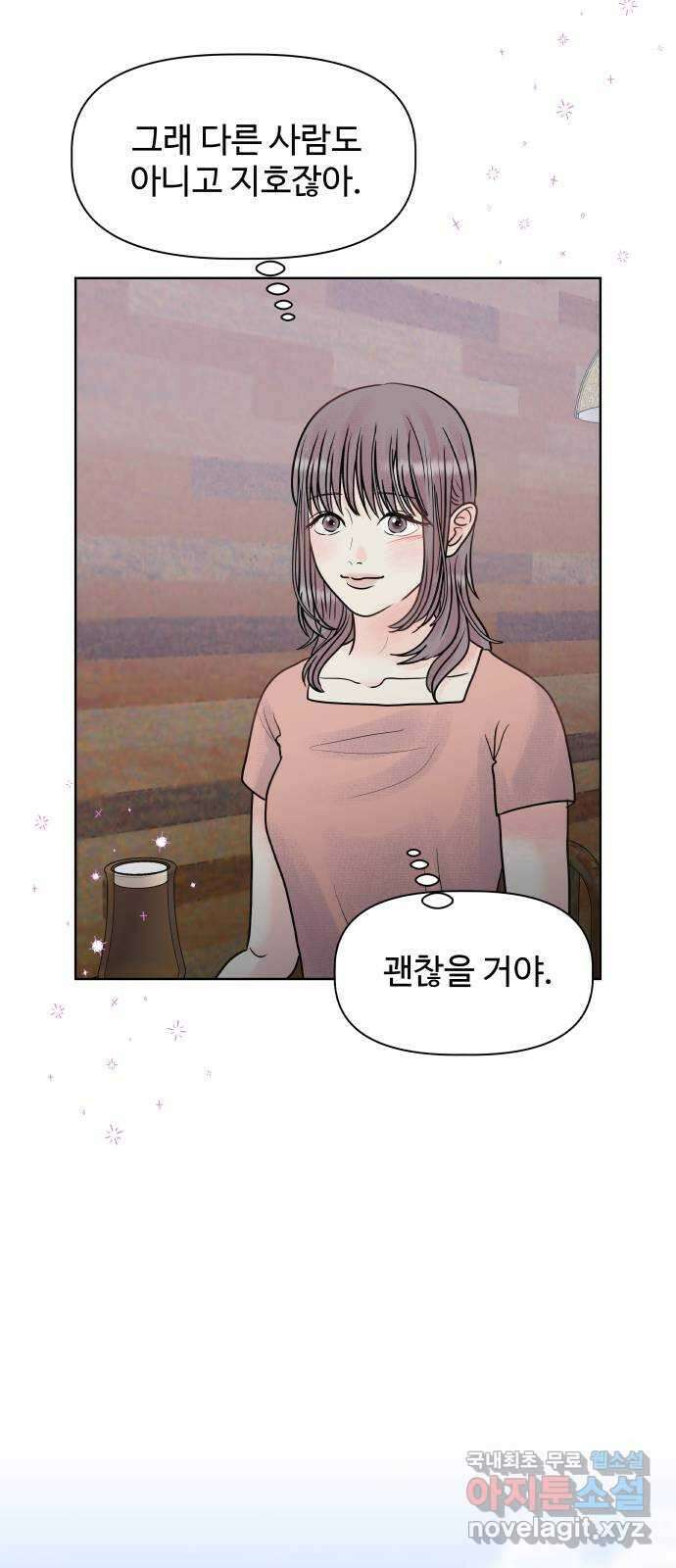 센스제로 8화 58