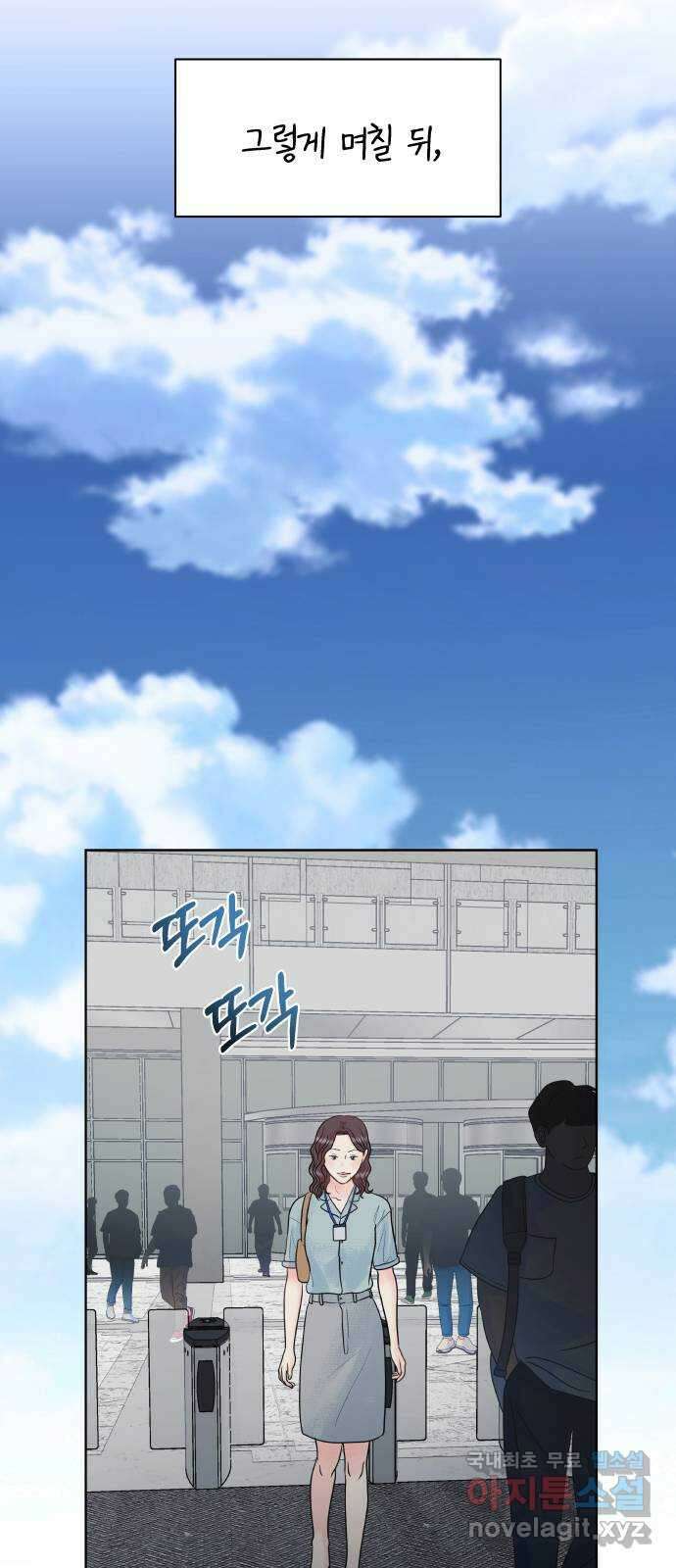 센스제로 8화 59