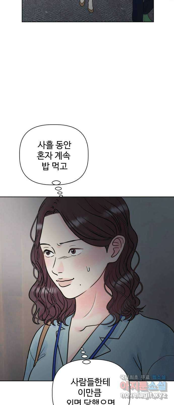 센스제로 8화 60