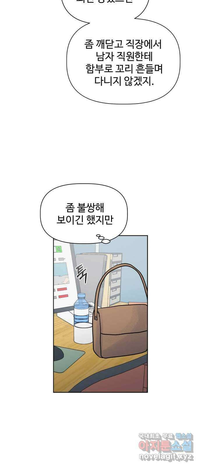 센스제로 8화 61