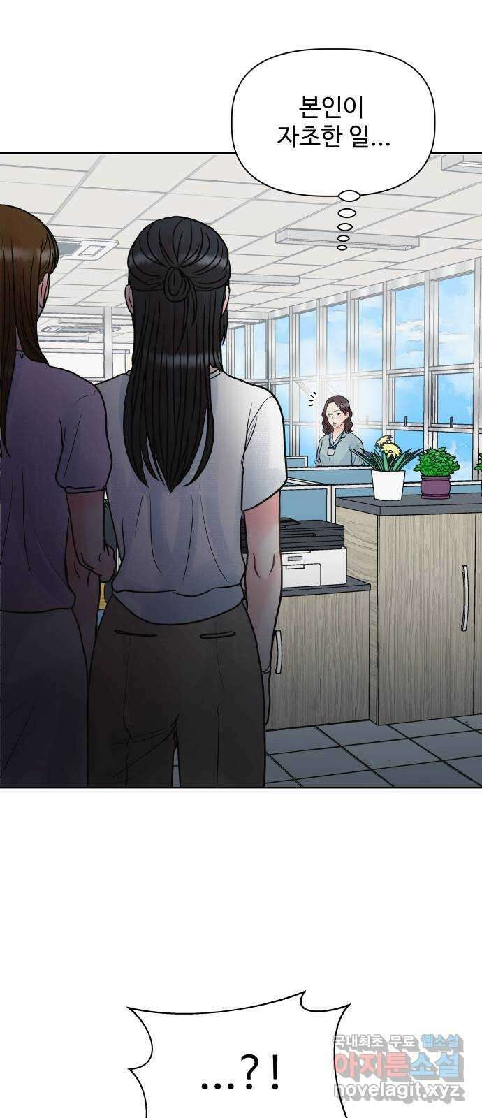 센스제로 8화 62